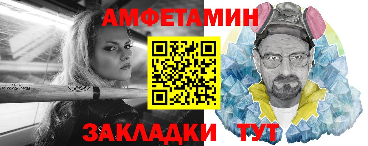 Амфетамин VHQ Канаш