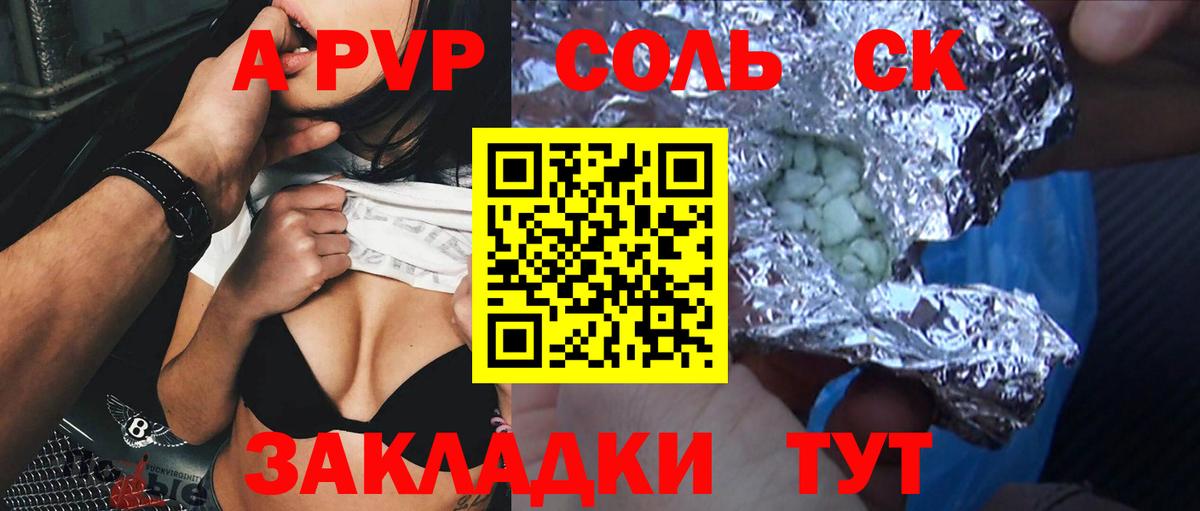 Alfa_PVP СК  A-PVP VHQ  Вход с VPN  Канаш 