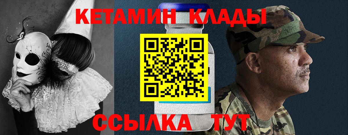 ОМГ ОМГ   Вход с VPN  Канаш  КЕТАМИН ketamine 