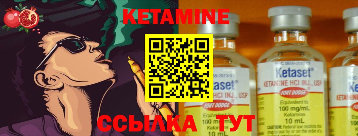 Кетамин ketamine Канаш
