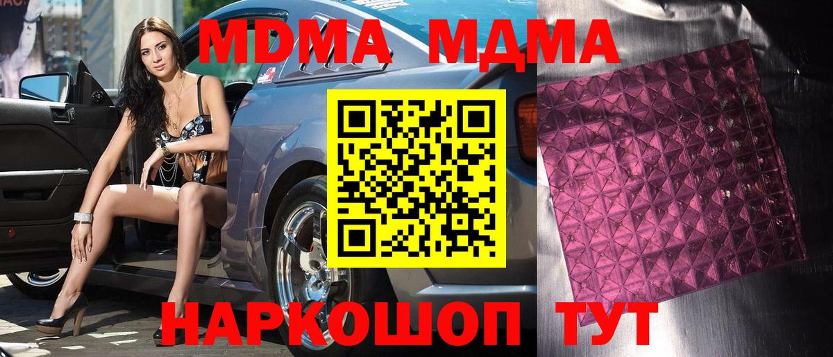 MDMA crystal Канаш