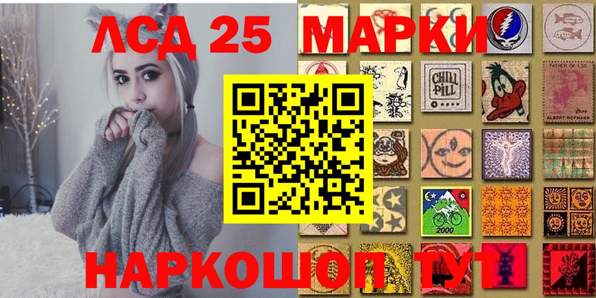 Марки 25I-NBOMe  Вход с VPN  Марки 25I-NBOMe 1,5мг  Канаш  Марки 25I-NBOMe 1,5мг 