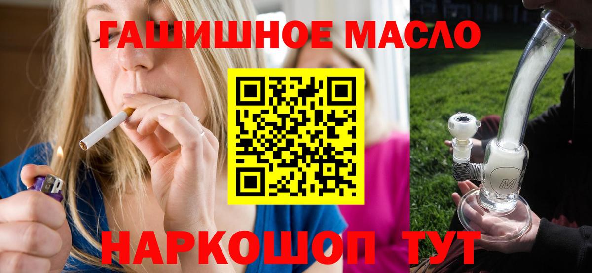 ТГК жижа Канаш