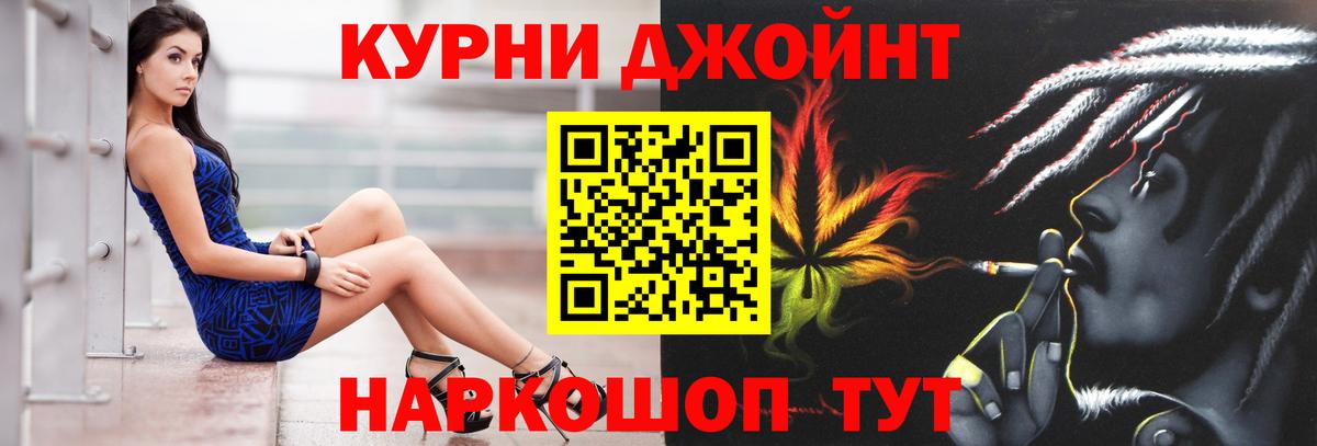 Марихуана THC 21%  Вход с VPN  Канаш  Конопля план 